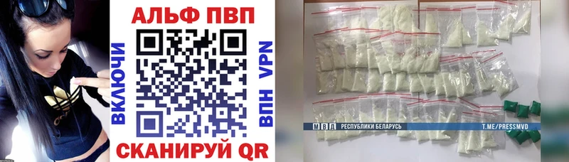 APVP кристаллы Кулебаки