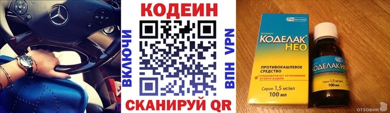 даркнет сайт  Кулебаки  Кодеиновый сироп Lean Purple Drank 