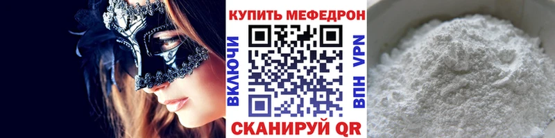 МЯУ-МЯУ кристаллы  Кулебаки 